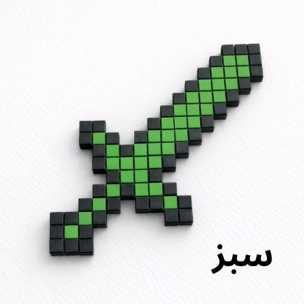 شمشیر اسباب بازی مدل پیکسلی ماینکرفت - تصویر 2