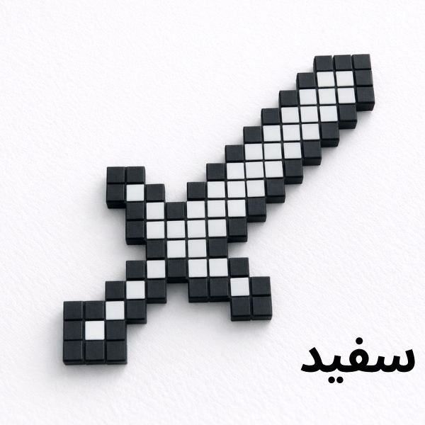 شمشیر اسباب بازی مدل پیکسلی ماینکرفت - تصویر 4
